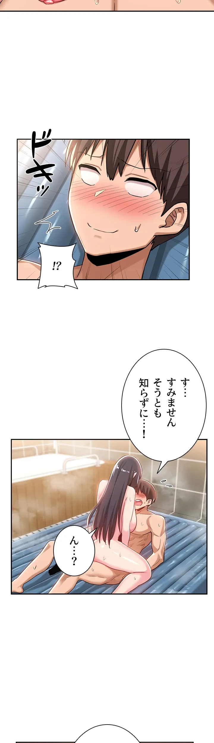 アヤシイ勉強会 - Page 7